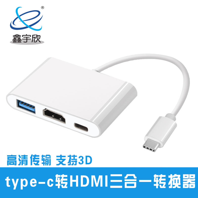  MacBook computer usb-c HD converter Type-C to USB3.0+HDMI+type-C female plastic shell